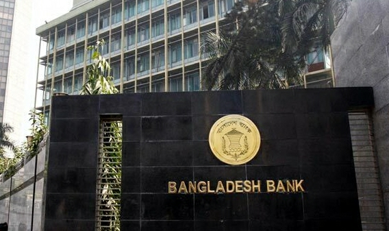 March25 Naeem/Bangladesh-Bank-1-1.webp